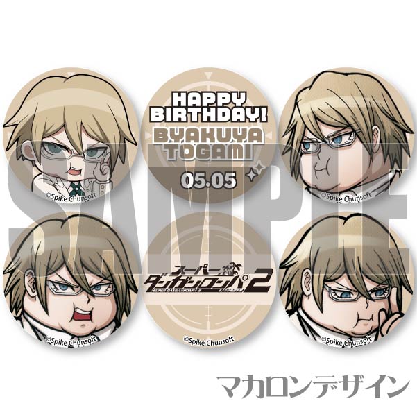 バースデープリマカロン6個セット2024（十神白夜B）【特典缶バッジ付き