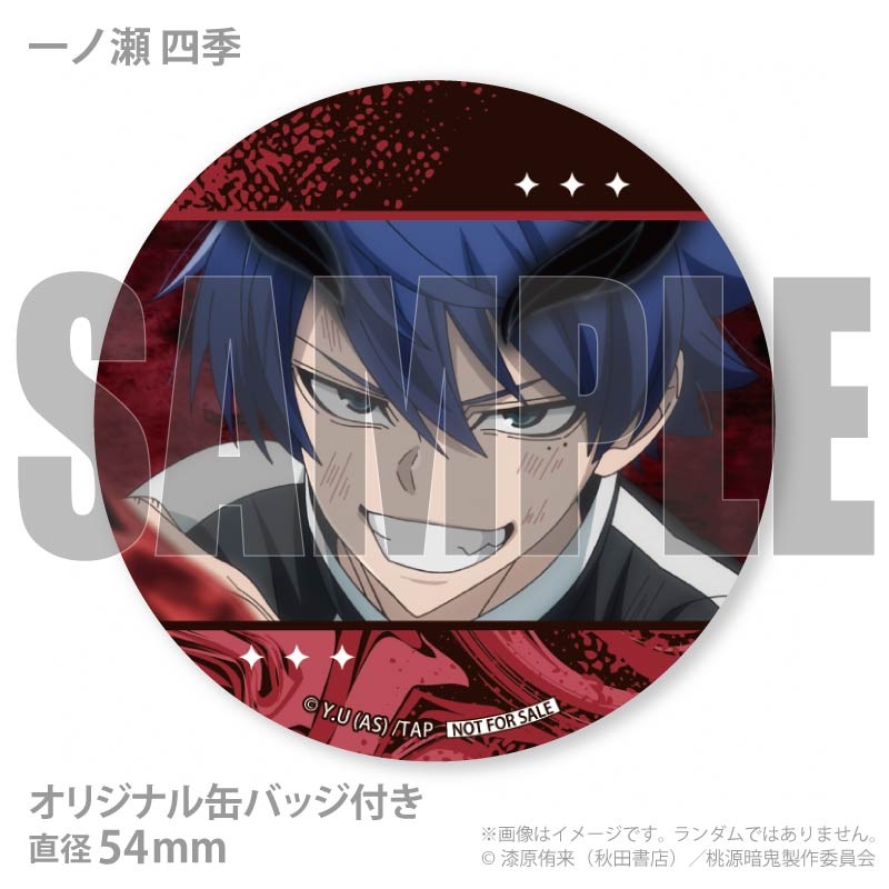 桃源暗鬼　プリロール　缶バッジ　一ノ瀬四季　バレンタイン缶バッジ バレンタインプリマカロン6個セット2026（一ノ瀬 四季＆皇后崎 迅