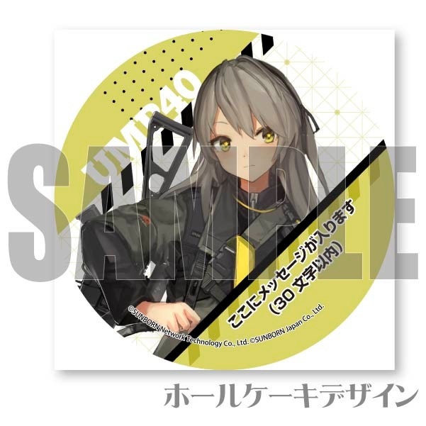 メッセージ入り】プリケーキ（UMP40）【特典ブロマイド付き