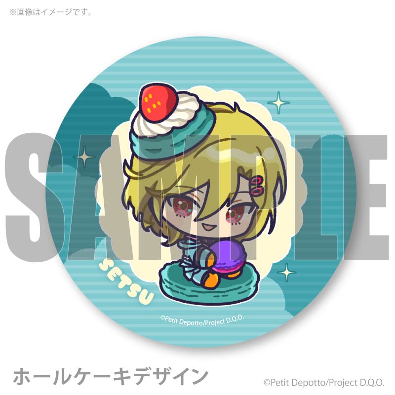 プリケーキ2026（セツ(第3弾)(描きおこし)）【特典缶バッジ付き