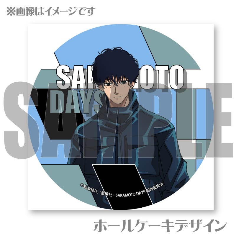 プリケーキ（勢羽夏生）【特典缶バッジ付き】[SAKAMOTO DAYS