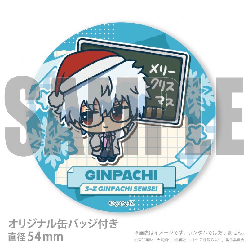 Xmasプリケーキ2025（坂田銀八）【特典缶バッジ付き】[3年Z組銀八先生