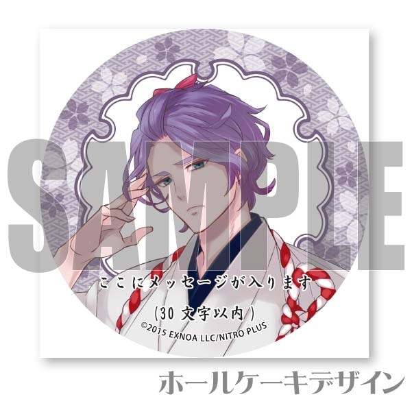 メッセージ入り】歌仙兼定(内番柄プリケーキ)[刀剣乱舞ONLINE