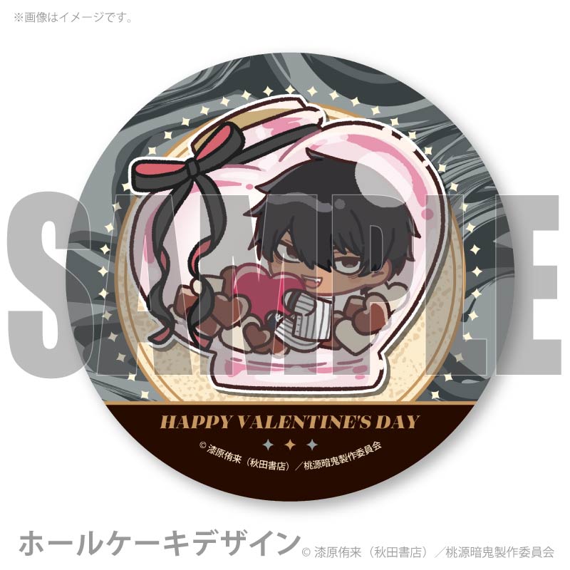 バレンタインプリケーキ2026（桃角 桜介(描きおこし)）【特典缶バッジ