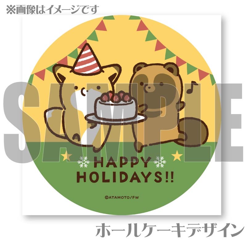 Xmasプリケーキ2024（C柄）【特典缶バッジ付き】[タヌキとキツネ