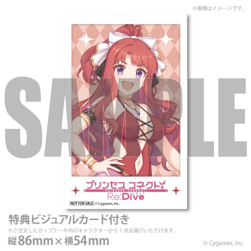 プリカップケーキ2026（オーマの水からっぽ大作戦 秘密主義者と禁断の