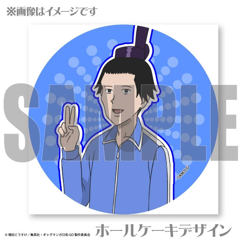 プリケーキ（聖徳太子）【特典缶バッジ付き】[ギャグマンガ日和