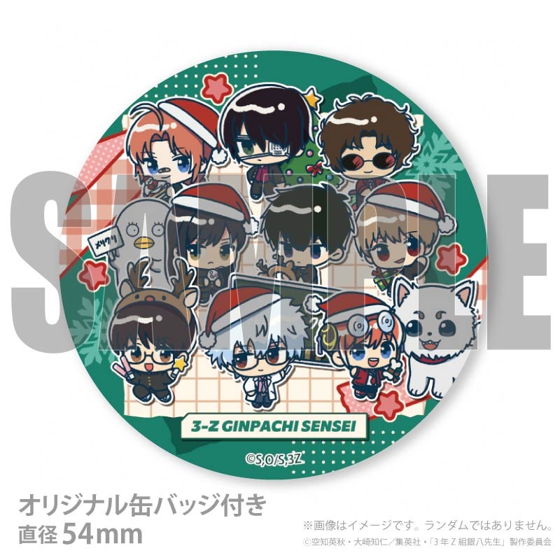 Xmasプリケーキ2025（集合）【特典缶バッジ付き】[3年Z組銀八先生