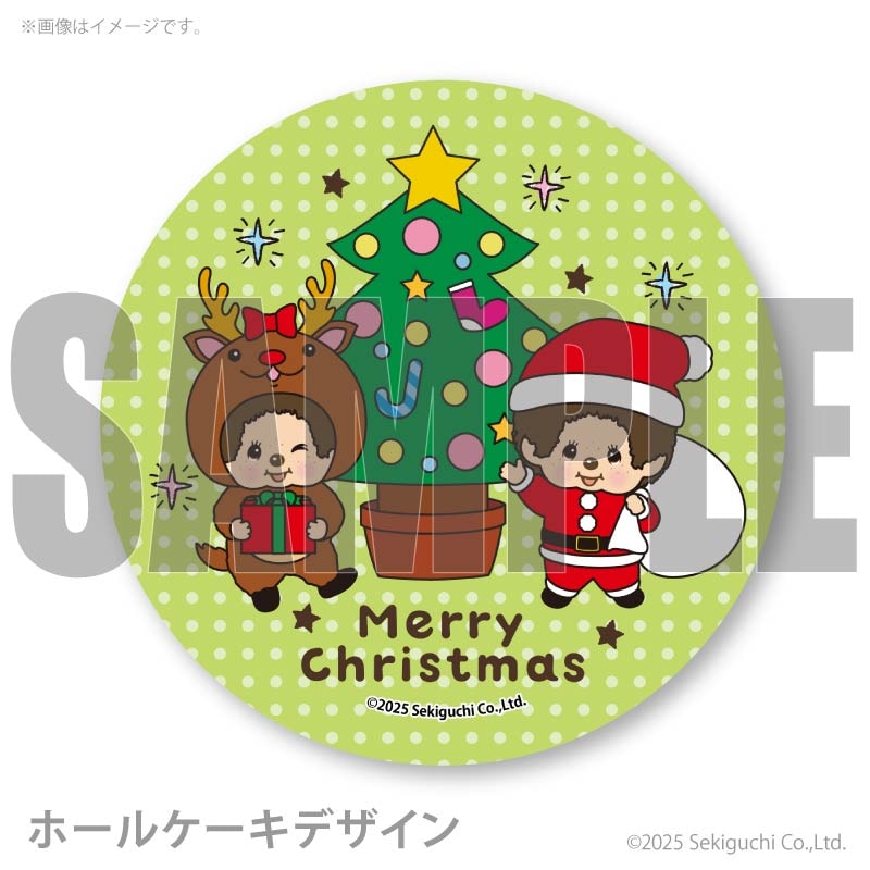Xmasプリケーキ2025（イラスト）【特典缶バッジ付き】[モンチッチ