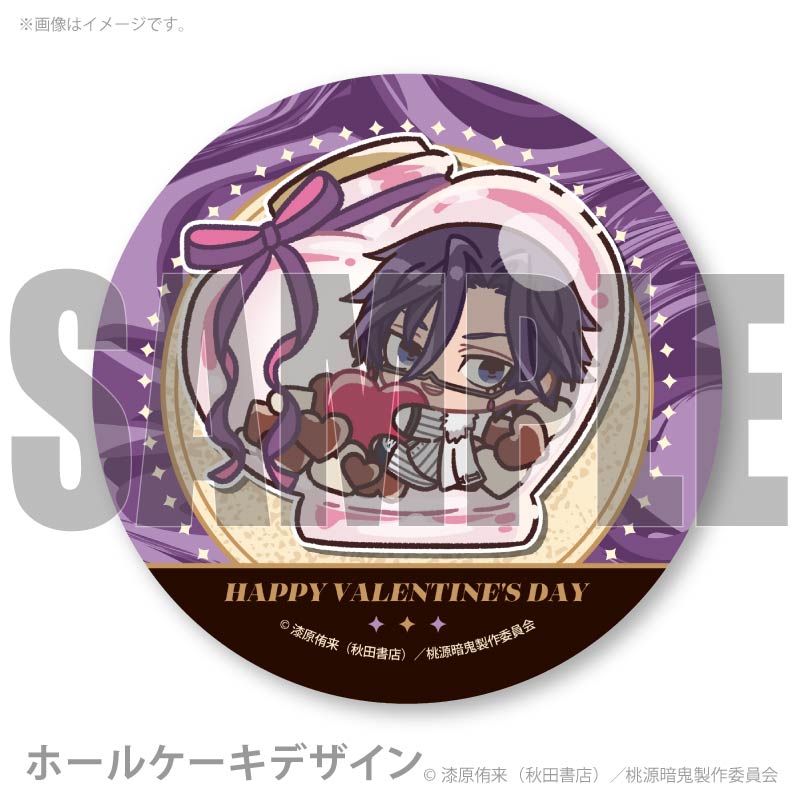 バレンタインプリケーキ2026（桃華 月詠(描きおこし)）【特典缶バッジ