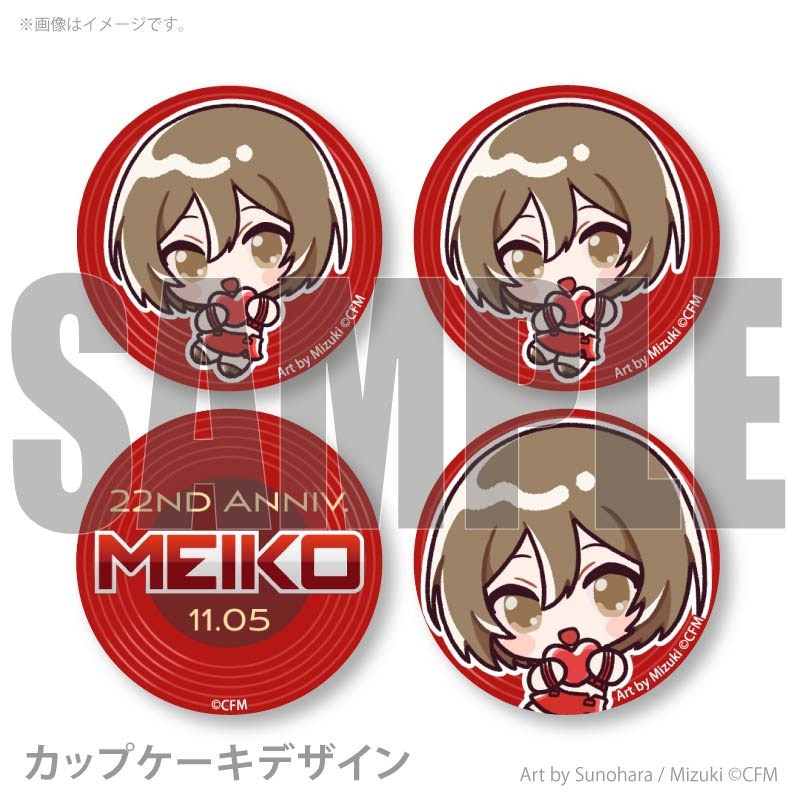 フォーク付き)【お届け期間10月30日以降・先行予約商品】22周年記念