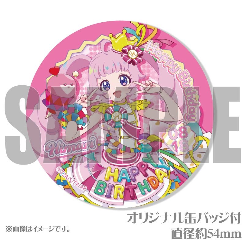 バースデープリマカロン6個セット2025（青空ひまり）【特典缶バッジ