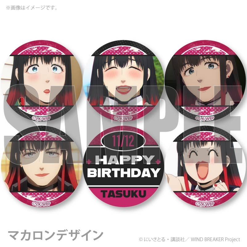 バースデープリマカロン6個セット2025（椿野 佑）【特典缶バッジ付き