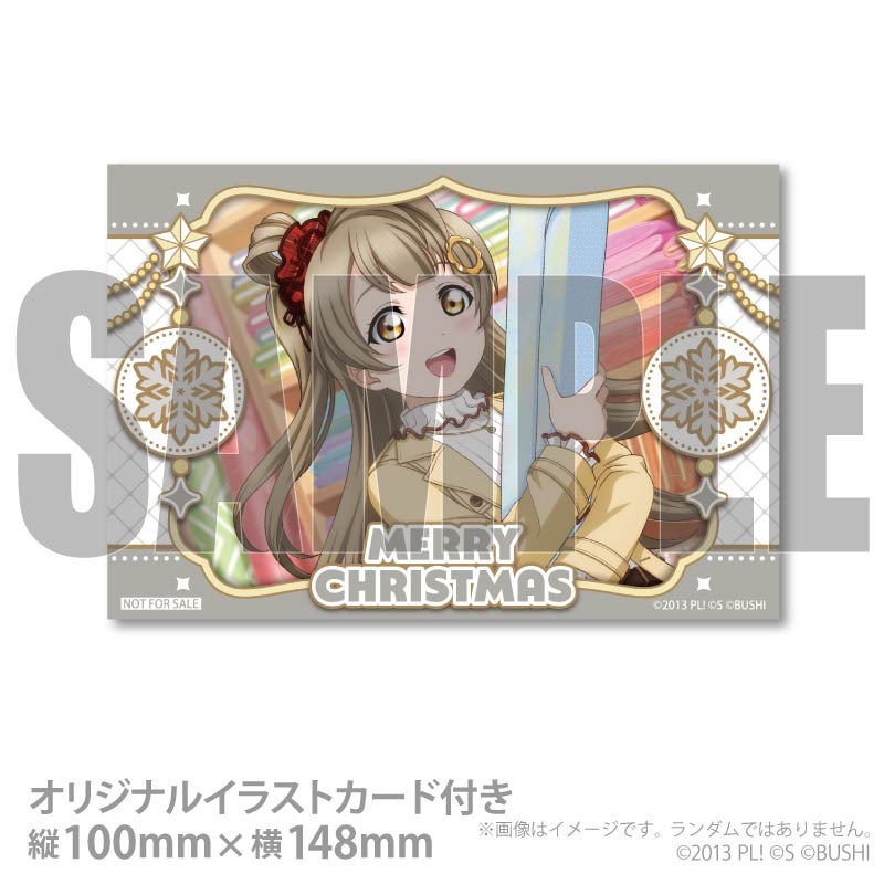 Xmasプリケーキ2025（南 ことり）【特典イラストカード付き】[ラブ