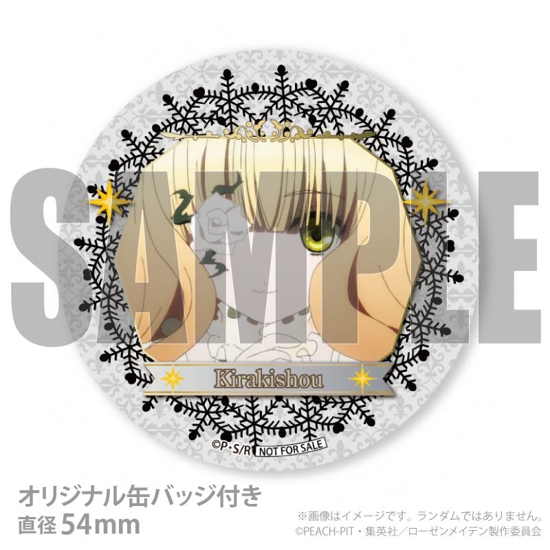 Xmasプリケーキ2025（雪華綺晶）【特典缶バッジ付き】[ローゼン