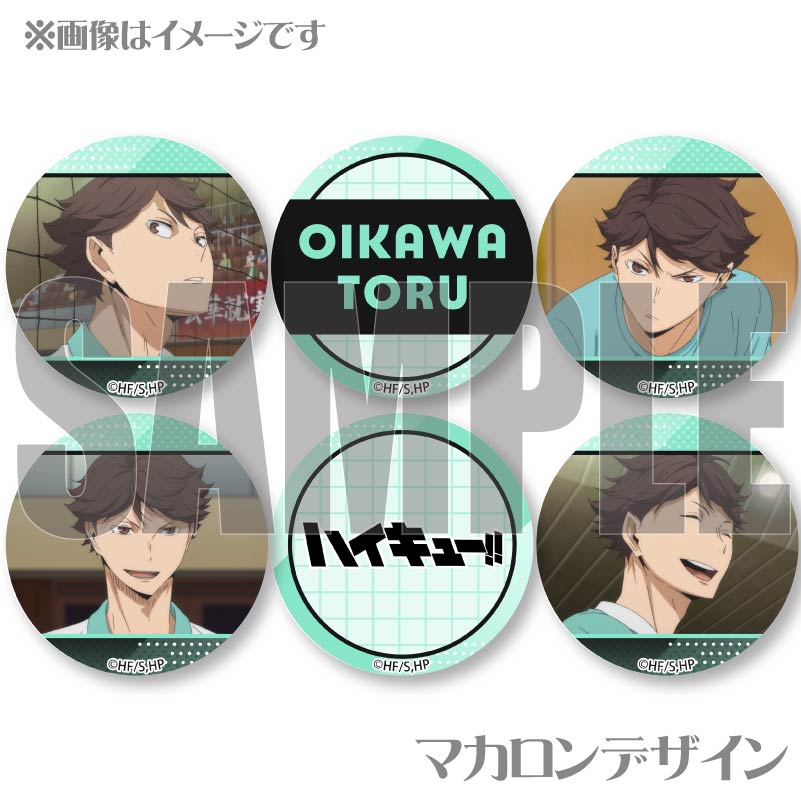 [最安値] ハイキュー 及川徹 バレンタイン 缶バッジ チョコレート Amazon.co.jp: ハ イ キュ ー 及川さんのバレンタインチョコ