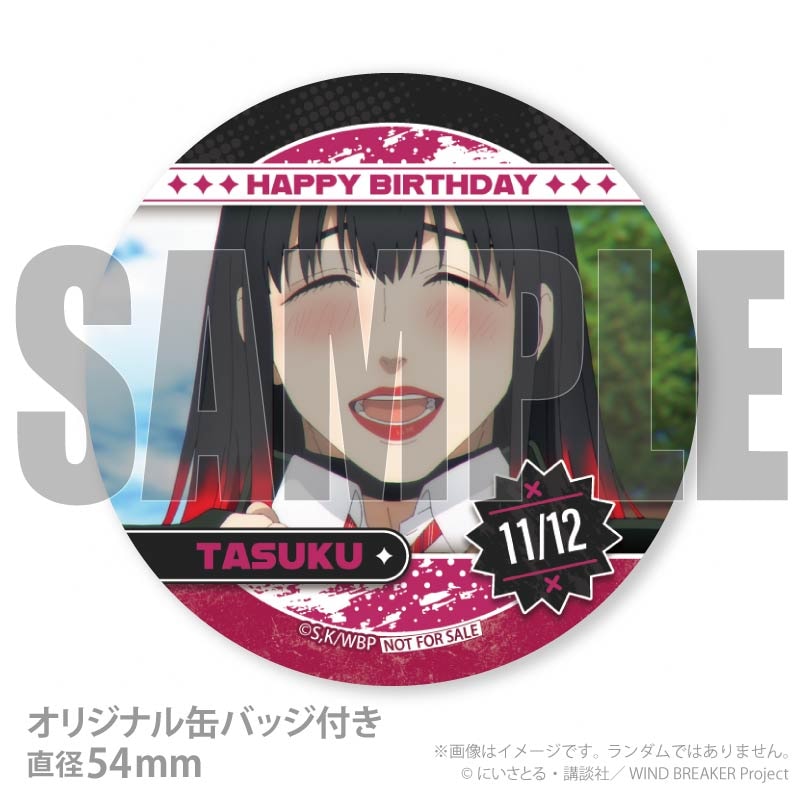 り*あ様 ★ウィンブレ 椿野佑 バースデー 缶バッジ バースデープリケーキ2025（椿野 佑）【特典缶バッジ付き】[WIND