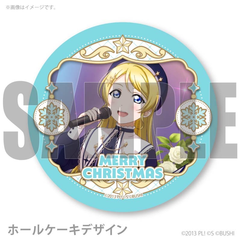 Xmasプリケーキ2025（絢瀬絵里）【特典イラストカード付き】[ラブ