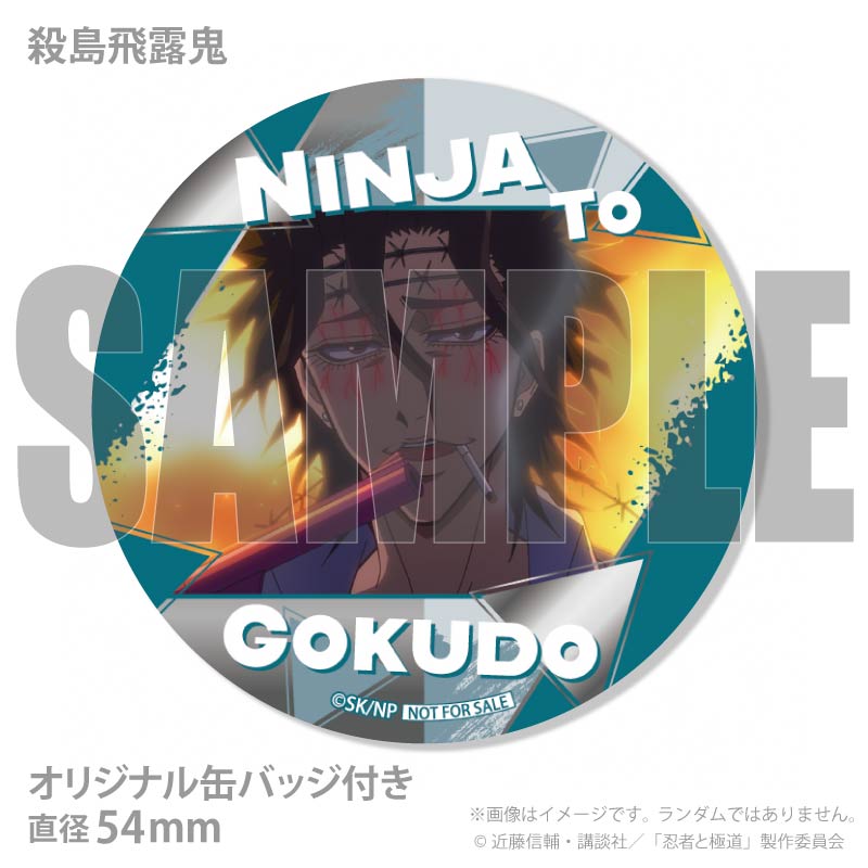 ホワイトデープリケーキ2026（殺島飛露鬼）【特典缶バッジ付き】[忍者