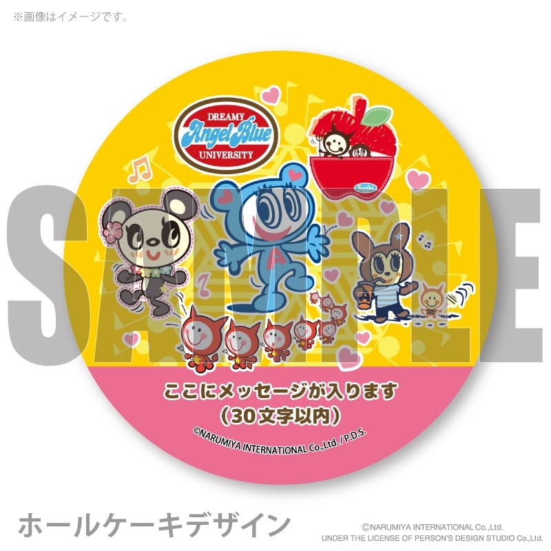 メッセージ入り】プリケーキ（B柄(第2弾)）【特典缶バッジ付き