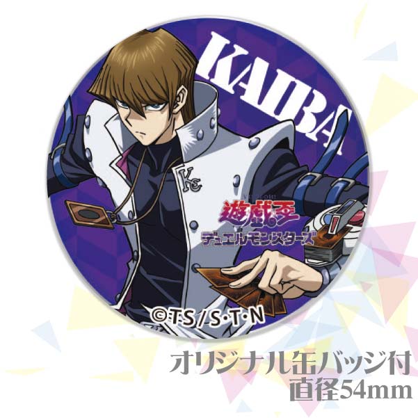 プリマカロン6個セット(B【特典缶バッジ:海馬瀬人B】)[遊☆戯☆王