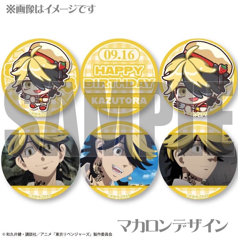 東京リベンジャーズ 羽宮一虎　幼少期　缶バッジ　46個 1649749125006-1719130256?w=336