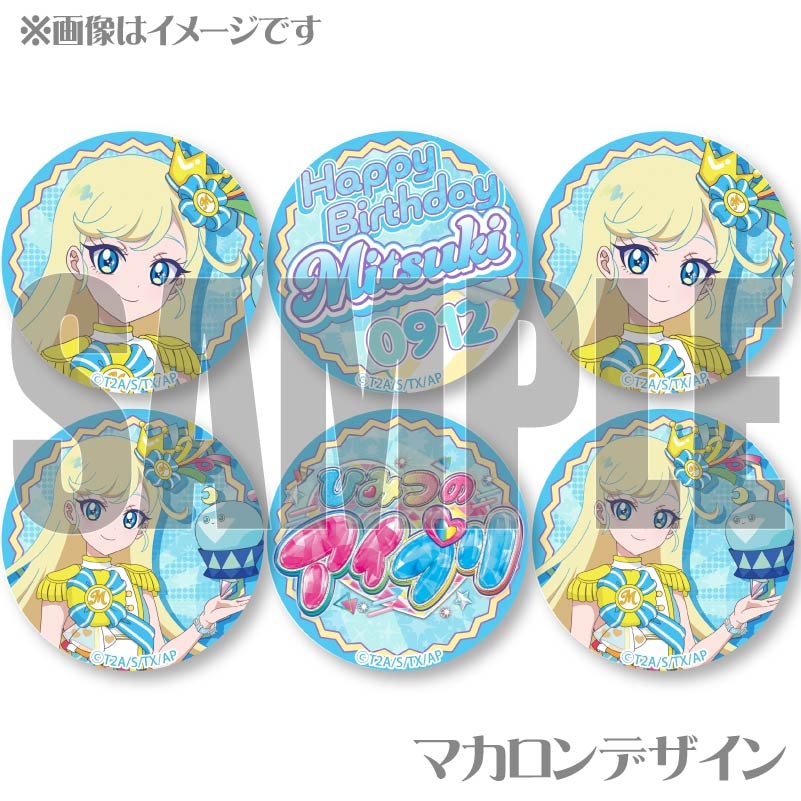 ‼️説明必読　アイプリ　星川みつき　缶バッジ　GiGO ひみつのアイプリ 缶バッジ 星川みつき - メルカリ