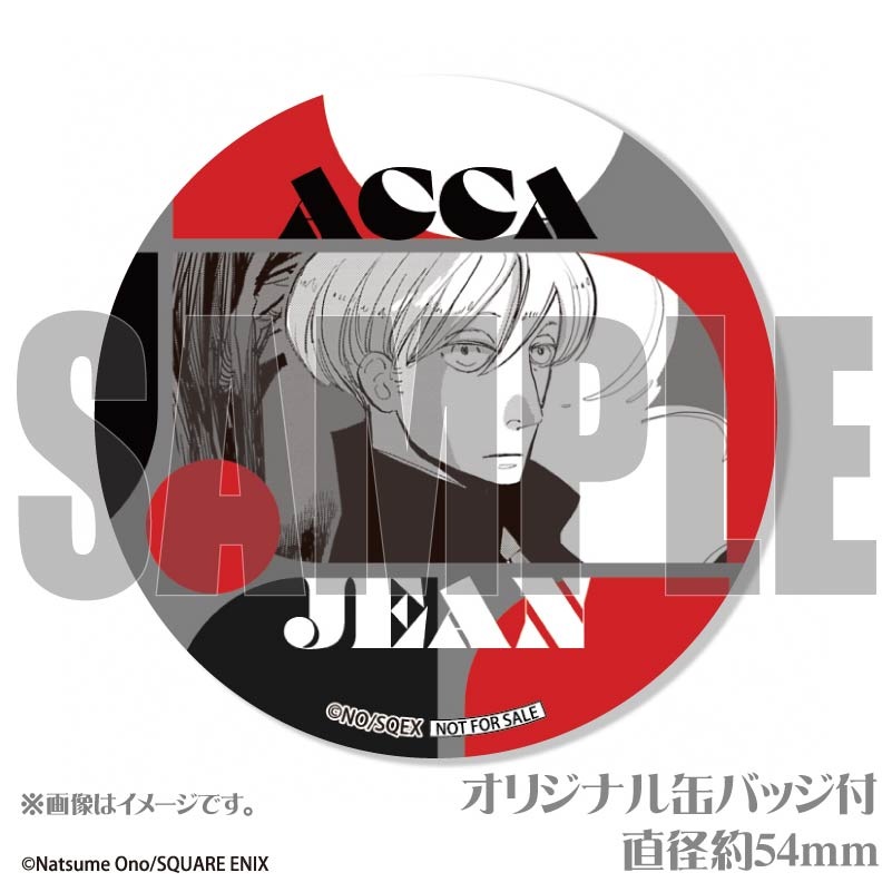 ACCA13区監察課　ホワイトデー　ケーキ特典　缶バッジ　ジーン　ニーノ　25点 プリケーキ2025（ジーン(第2弾)）【特典缶バッジ付き】[ACCA13区