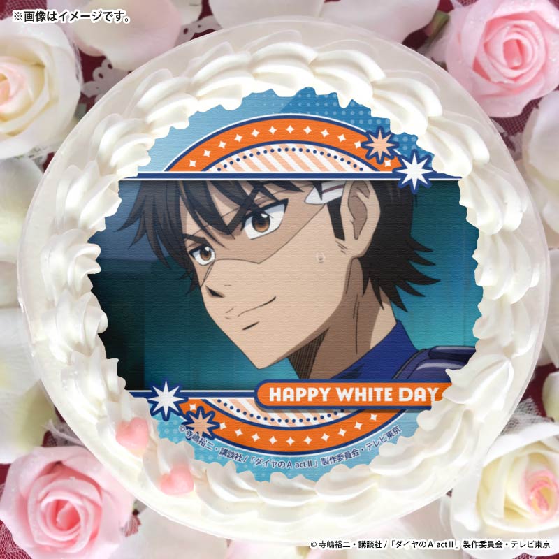 ホワイトデープリケーキ2026（御幸一也）【特典缶バッジ付き】[ダイヤ