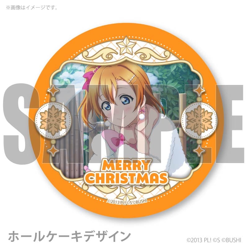 Xmasプリケーキ2025（高坂穂乃果）【特典イラストカード付き】[ラブ