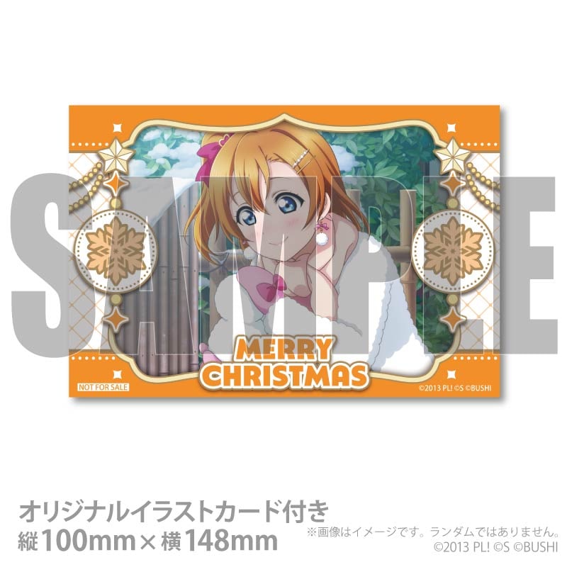 Xmasプリケーキ2025（高坂穂乃果）【特典イラストカード付き】[ラブ