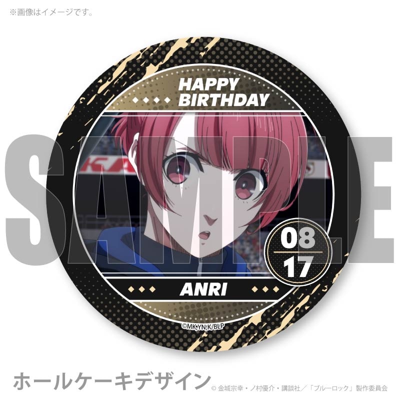 バースデープリケーキ2026（帝襟アンリ）【特典缶バッジ付き】[ブルー
