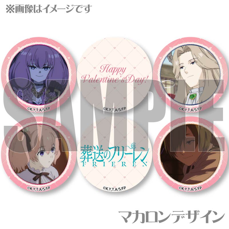 バレンタインプリマカロン6個セット2025（アウラ＆リュグナー