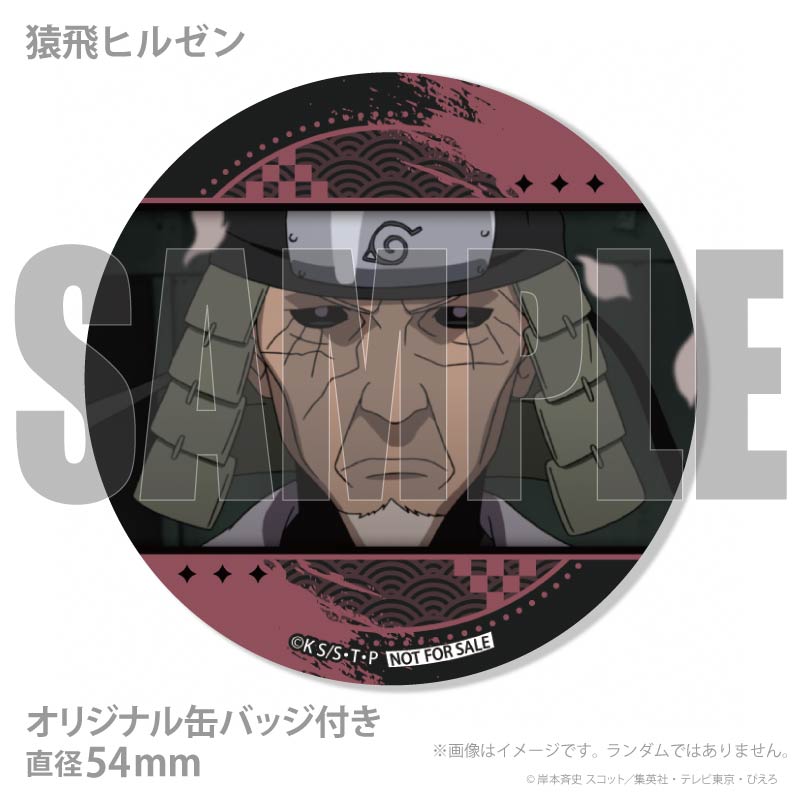 プリケーキ2025（猿飛ヒルゼン(第3弾)）【特典缶バッジ付き】[NARUTO