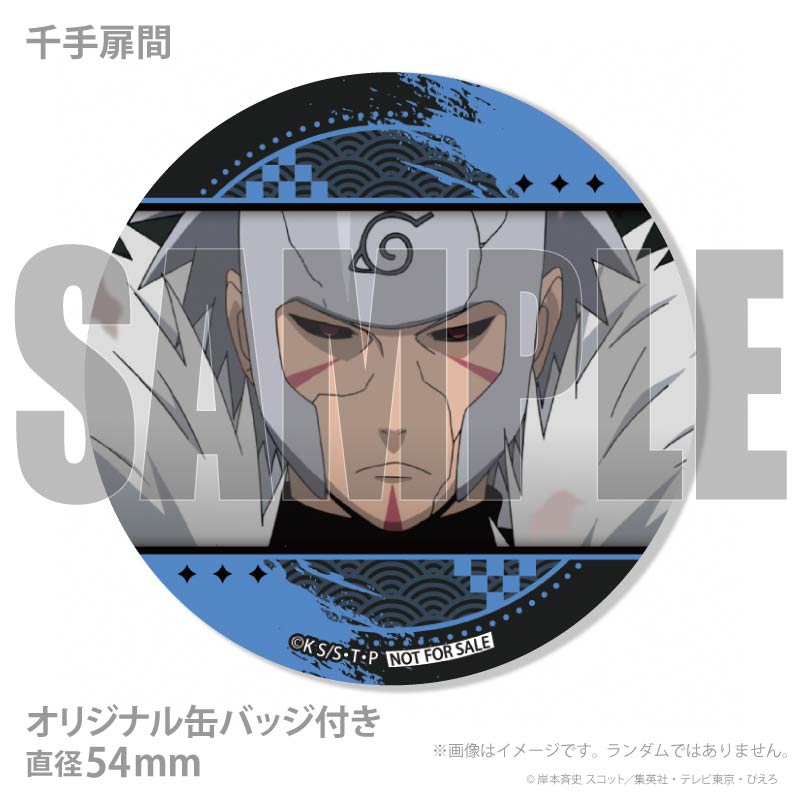 プリケーキ2025（千手扉間(第3弾)）【特典缶バッジ付き】[NARUTO