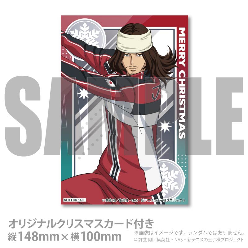 新テニスの王子様 テニプリ 大曲竜次 高校生 サマバレ ハガキ ポストカード Xmasプリケーキ2025（大曲竜次）【特典クリスマスカード付き】[新