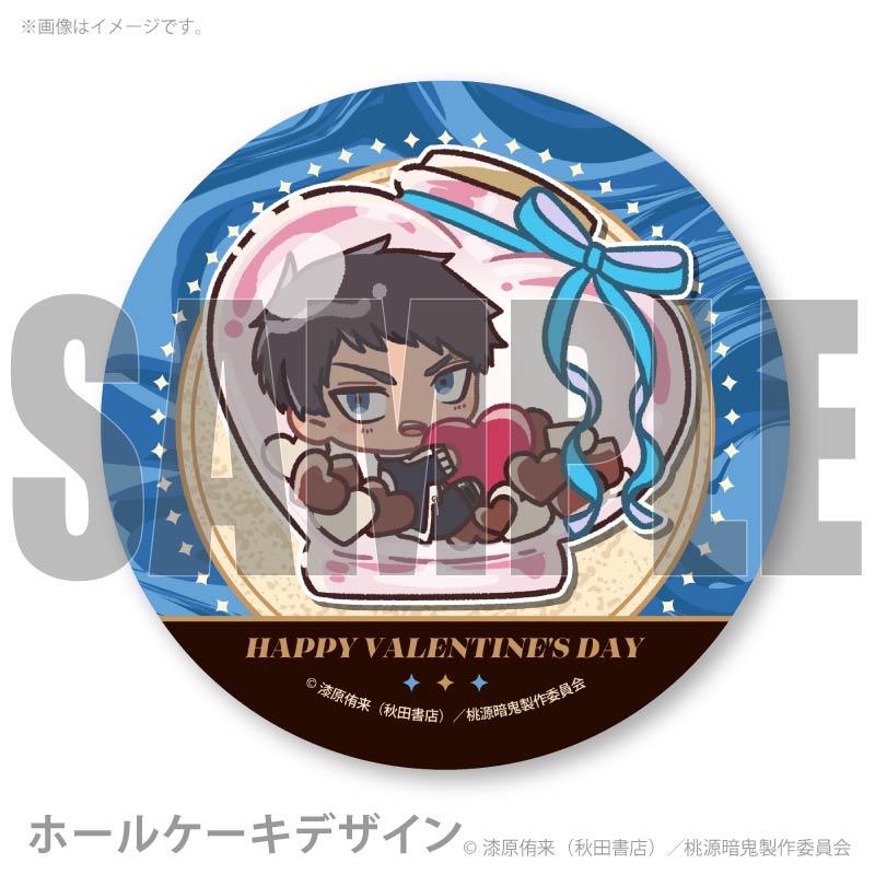 桃源暗鬼　プリロール　缶バッジ　バレンタイン　ケーキ　特典　矢颪碇　碇　缶バッジ バレンタインプリケーキ2026（矢颪 碇(描きおこし)）【特典缶バッジ