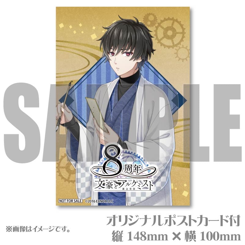 プリケーキ（尾崎放哉）【特典ポストカード付き】[文豪とアルケミスト