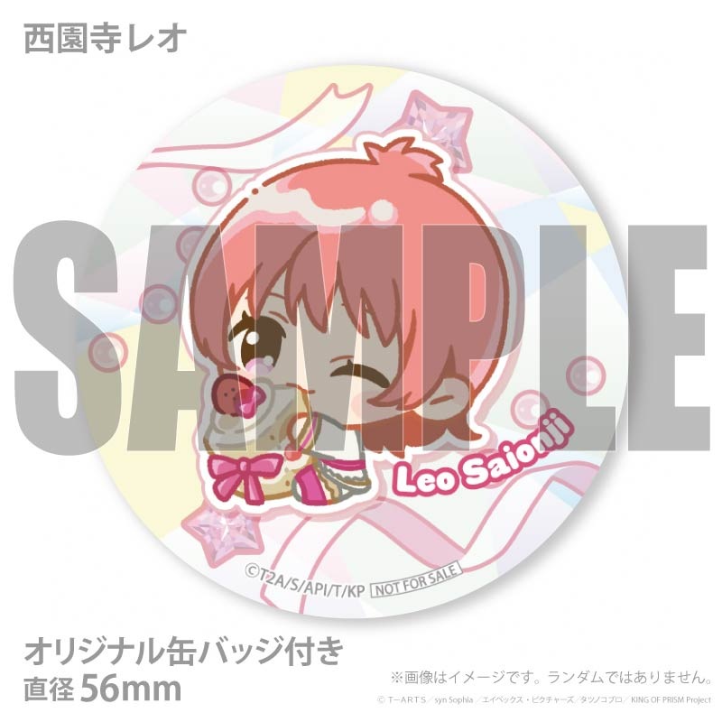 キンプリ展 オーロラ缶バッジ 西園寺レオ プリケーキ2026（西園寺レオ(第2弾)(描きおこし)）【特典缶バッジ付き