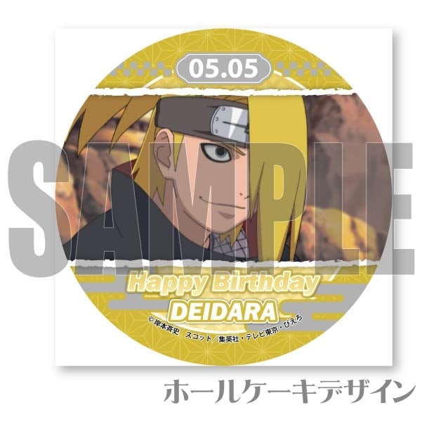 バースデープリケーキ2024（デイダラ）【特典缶バッジ付き