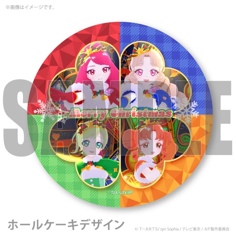 Xmasプリケーキ2025（カルテットスター）【特典缶バッジ付き】[ひみつ