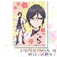 プリマカロン3個セット(薬研藤四郎)[刀剣乱舞-花丸-]【7月末販売終了】|刀剣乱舞-花丸-|アニメ・マンガ・ゲーム