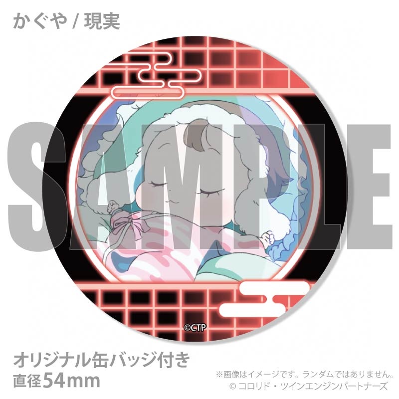 プリマカロン6個セット（かぐや＆酒寄彩葉＆月見ヤチヨ）【特典缶
