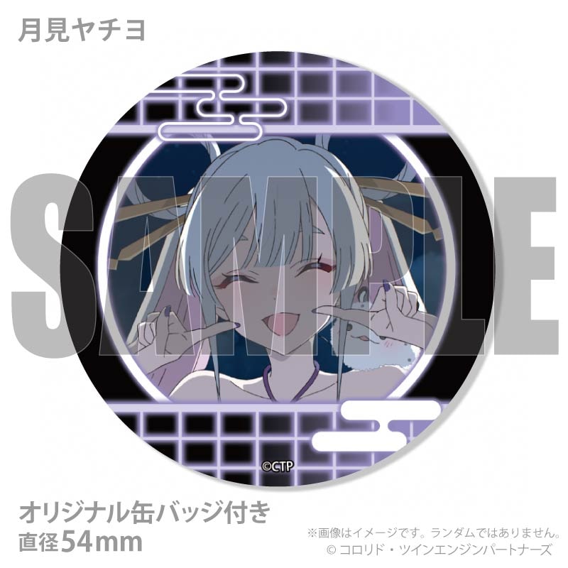 プリマカロン6個セット（かぐや＆酒寄彩葉＆月見ヤチヨ）【特典缶