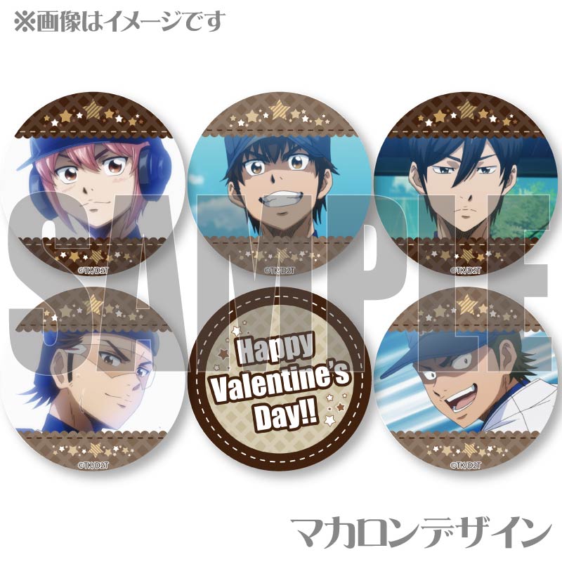 バレンタインプリマカロン6個セット2025（沢村＆御幸＆降谷＆小湊