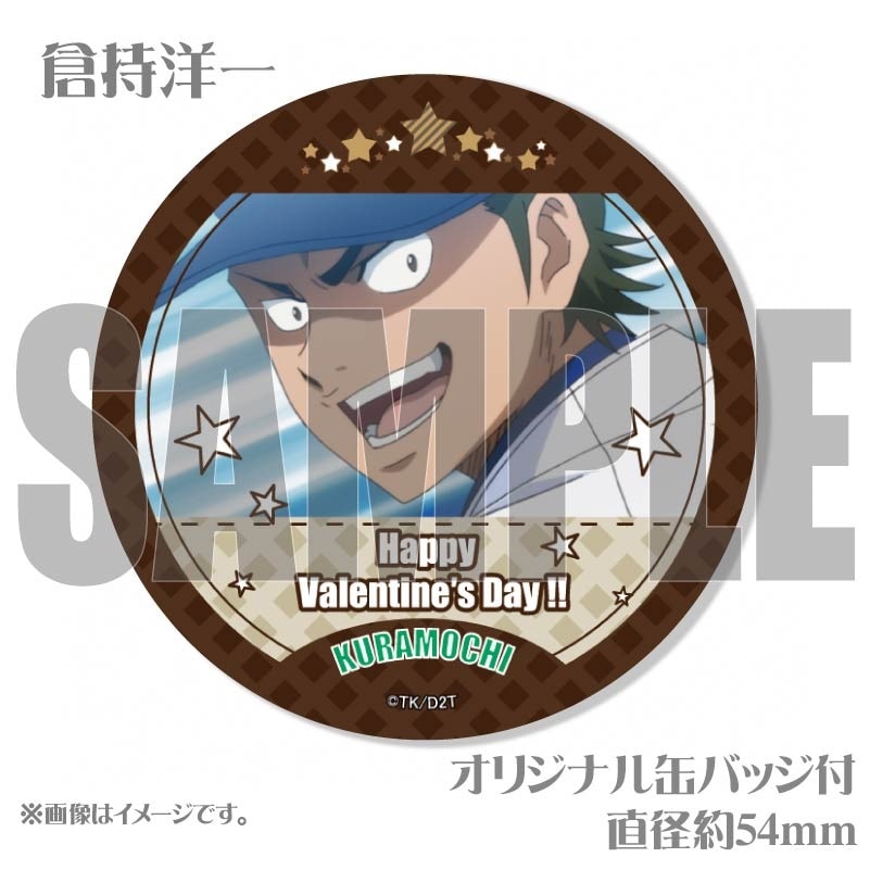 ダイヤのA 御幸一也 缶バッジ 非売品 バレンタイン バースデー プリロール バレンタインプリマカロン6個セット2025（沢村＆御幸＆降谷＆小湊
