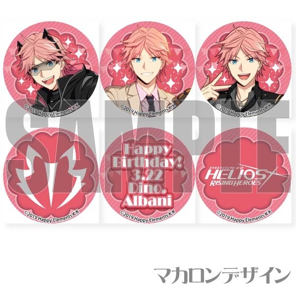 バースデープリマカロン6個セット2024（ディノ・アルバーニ）【特典缶
