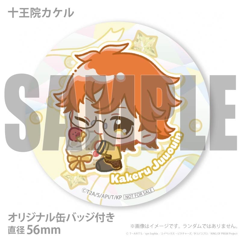 キンプリ 十王院カケル アニカフェ 缶バッジ プリケーキ2026（十王院カケル(第2弾)(描きおこし)）【特典缶バッジ