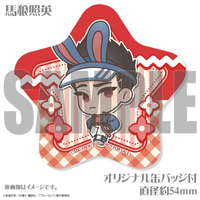 コトダマン ブルーロック 缶バッジ 馬狼照英 30名限定 抽選 当選 推しキャラバッジコレクション／馬狼 照英（全8種） | ブルー