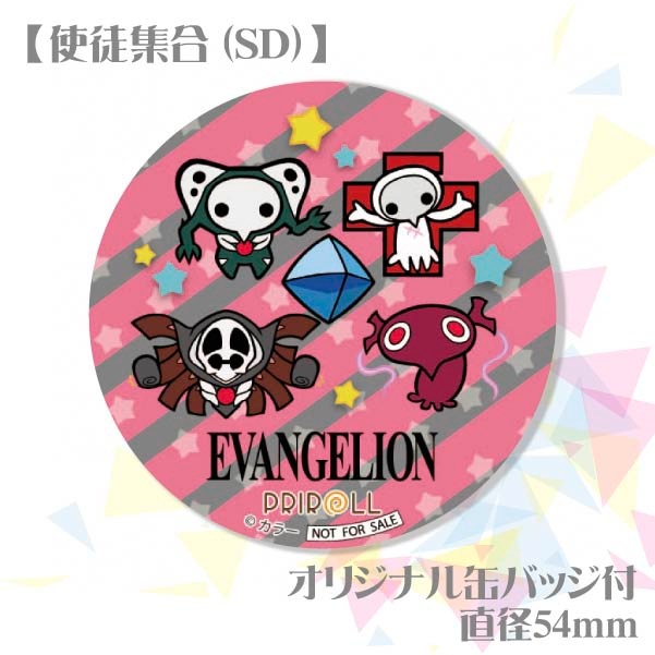 メッセージ入り】プリケーキ（使徒集合(SD)）【特典缶バッジ付き